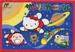 Sanrio Carnival box art for Famicom